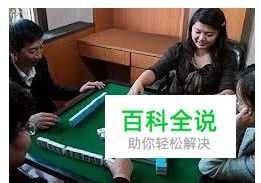 探测下家手牌的策略