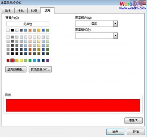 突出显示Excel 2013中不符合要求的行