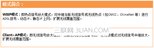 腾达(Tenda)-如何扩展无线网络?