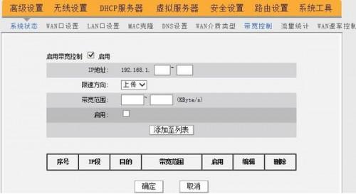 TD-W89841N增强型路由器怎么设置wifi宽带控制?