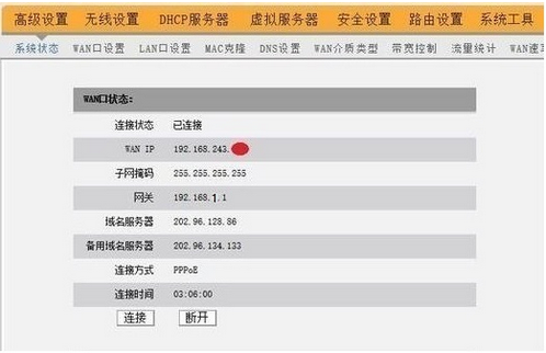 TD-W89841N增强型路由器怎么设置wifi宽带控制?