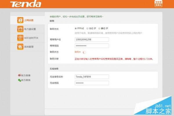 腾达电力猫PH15怎么样?腾达PH15电力猫全面评测
