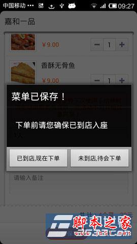 淘点点是什么?淘点点外卖使用方法图解(附淘点点下载)