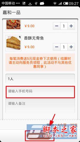 淘点点是什么?淘点点外卖使用方法图解(附淘点点下载)