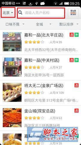 淘点点是什么?淘点点外卖使用方法图解(附淘点点下载)