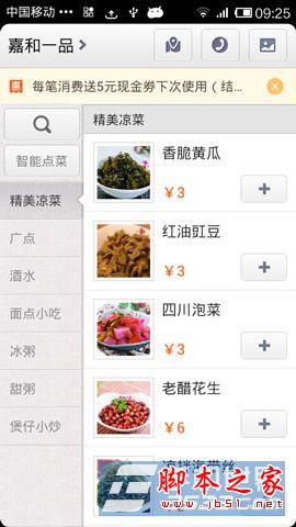 淘点点是什么?淘点点外卖使用方法图解(附淘点点下载)