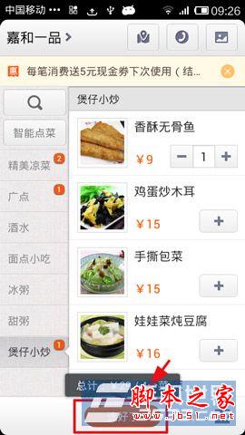 淘点点是什么?淘点点外卖使用方法图解(附淘点点下载)