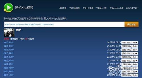 土豆和优酷的收费电影怎么免费观看