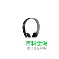 头戴蓝牙耳机十大品牌排行榜