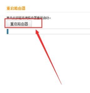 腾达路由器怎么重启