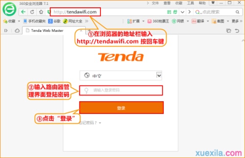 腾达路由器怎么设置WiFi定时