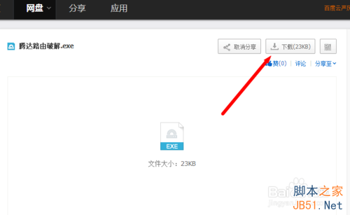 腾达路由器登陆密码忘了怎么办?
