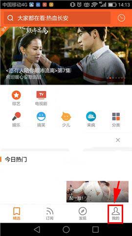 土豆视频app怎么开启勿扰模式?