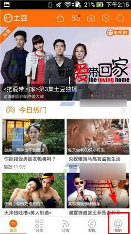 土豆视频如何上传我的视频?手机土豆上传视频方法介绍