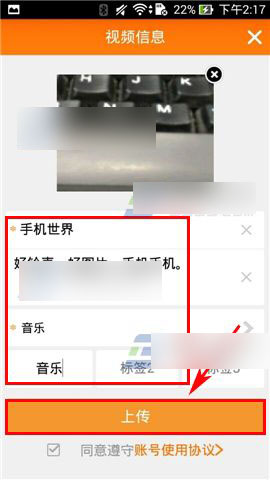 土豆视频如何上传我的视频?手机土豆上传视频方法介绍