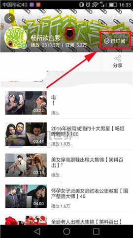 土豆视频app订阅的内容怎么取消关注?