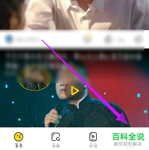 土豆视频APP的自动续费如何关闭