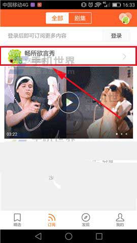 土豆视频app订阅的内容怎么取消关注?