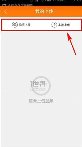 土豆视频如何上传我的视频?手机土豆上传视频方法介绍