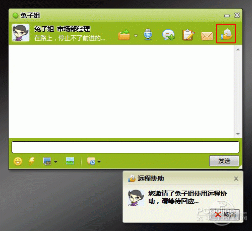 图度Talk远程协助 轻松应对\