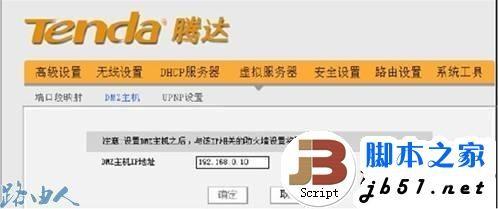 腾达tenda路由器虚拟服务器设置介绍(图)