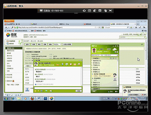 图度Talk远程协助 轻松应对\