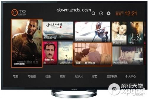 土豆tv版怎么样?