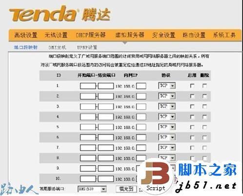 腾达tenda路由器虚拟服务器设置介绍(图)