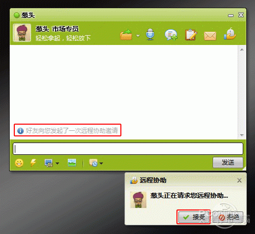 图度Talk远程协助 轻松应对\
