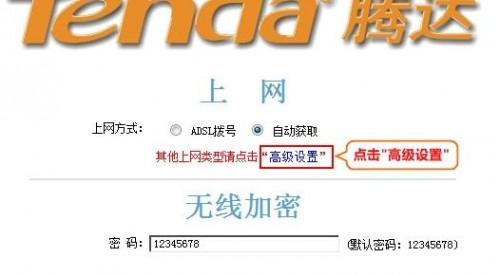 腾达无线路由器怎么设置端口映射