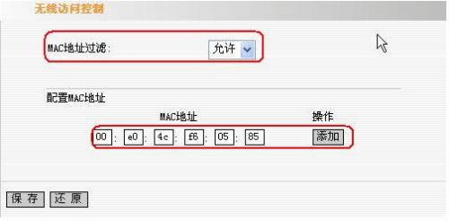 腾达无线路由器怎么设置mac地址过滤