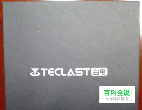 台电运动手环H10开箱晒物