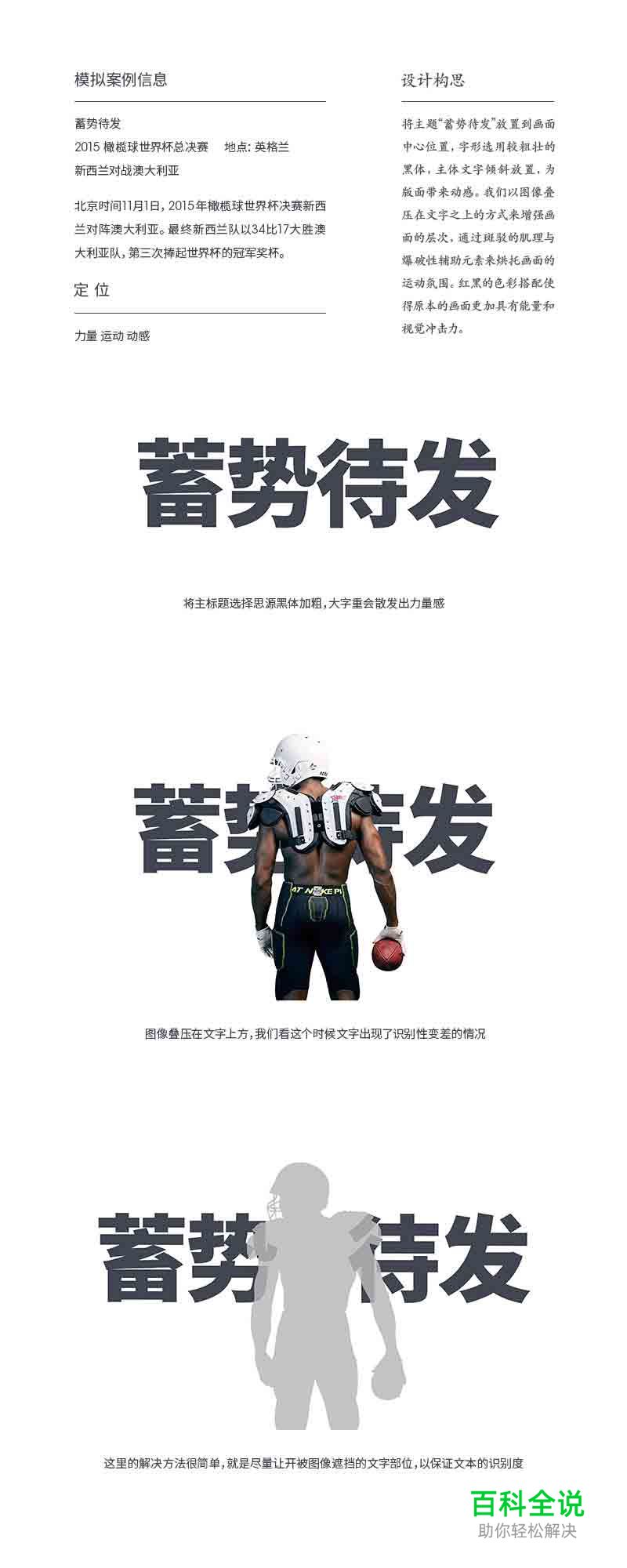 图叠字的四种常用技法