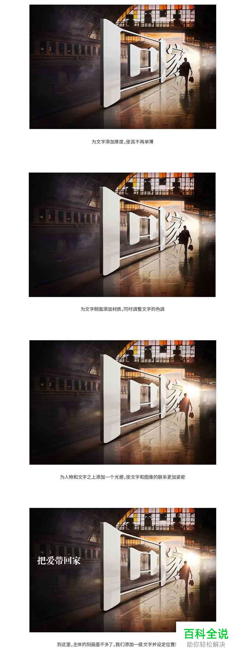 图叠字的四种常用技法