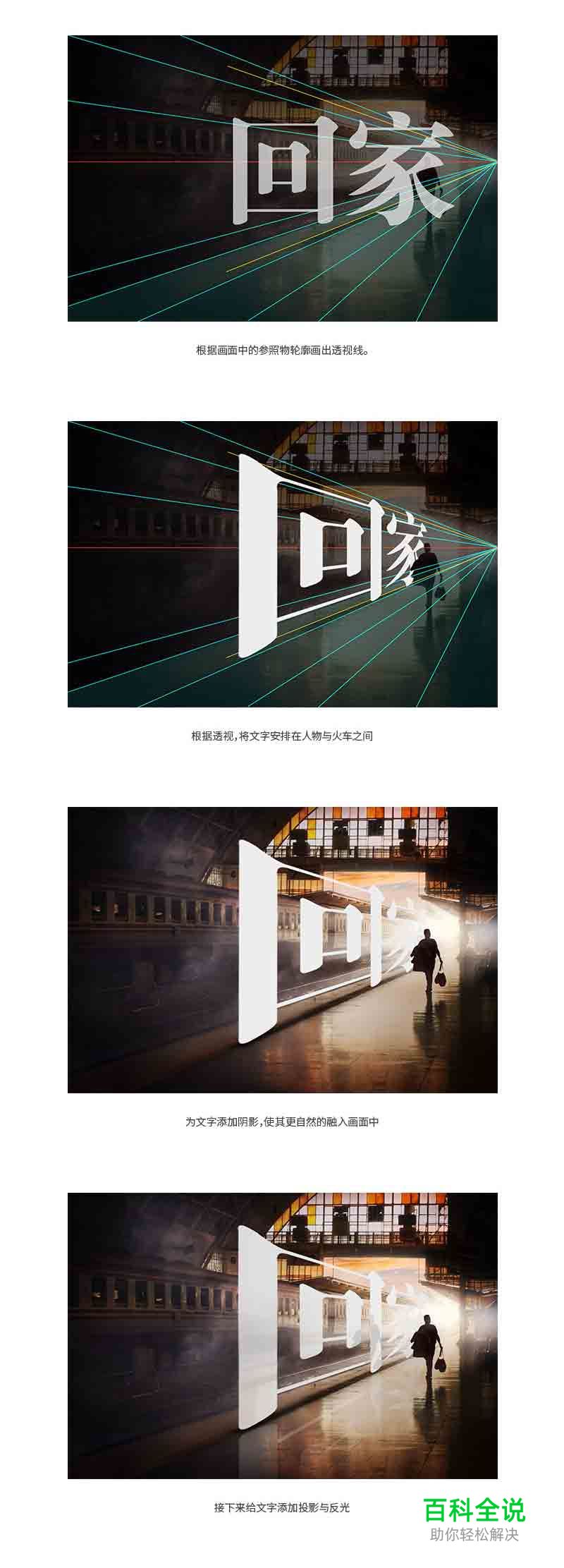 图叠字的四种常用技法