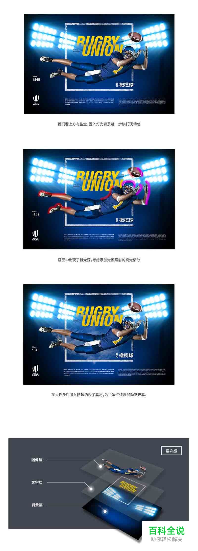 图叠字的四种常用技法