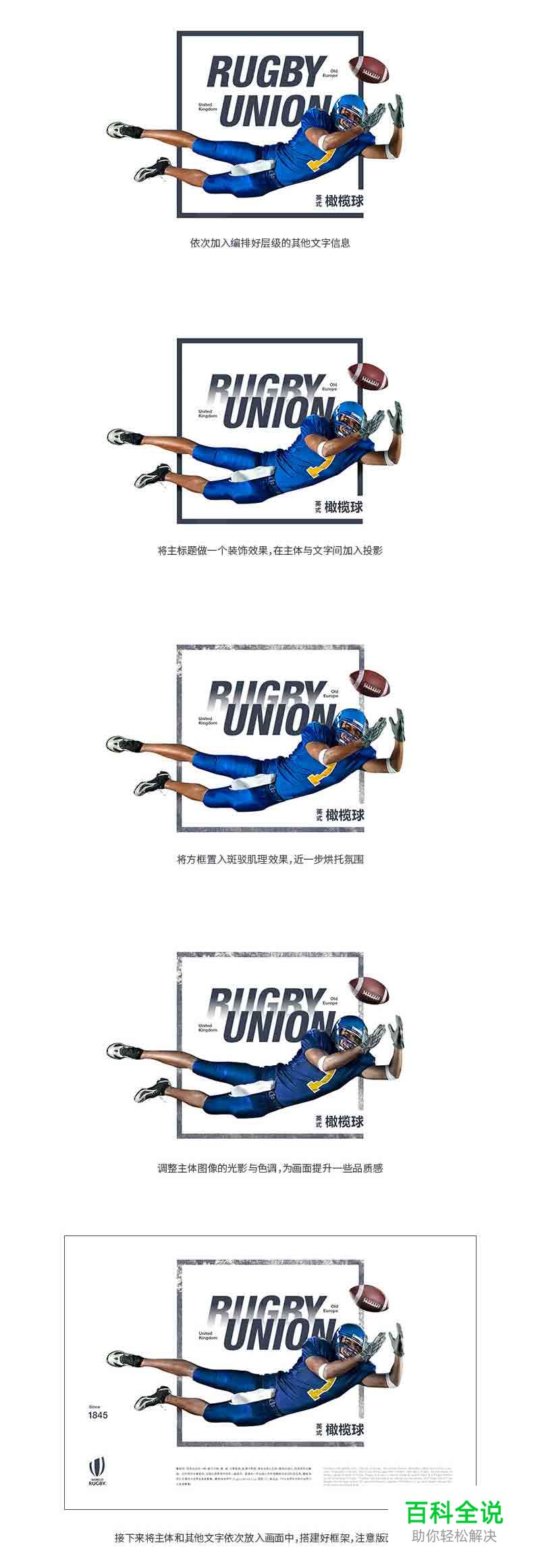 图叠字的四种常用技法