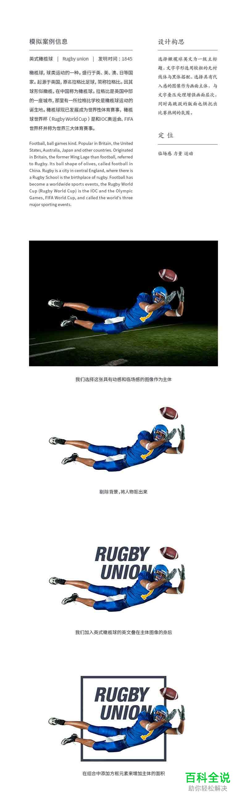 图叠字的四种常用技法