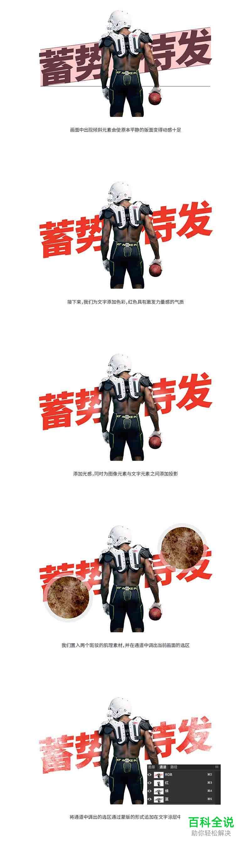 图叠字的四种常用技法