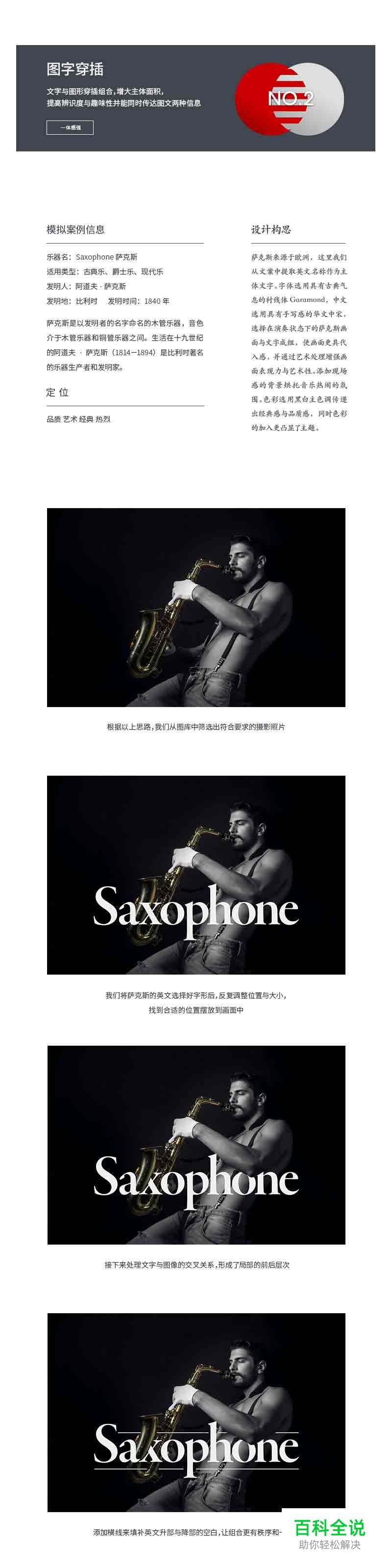 图叠字的四种常用技法