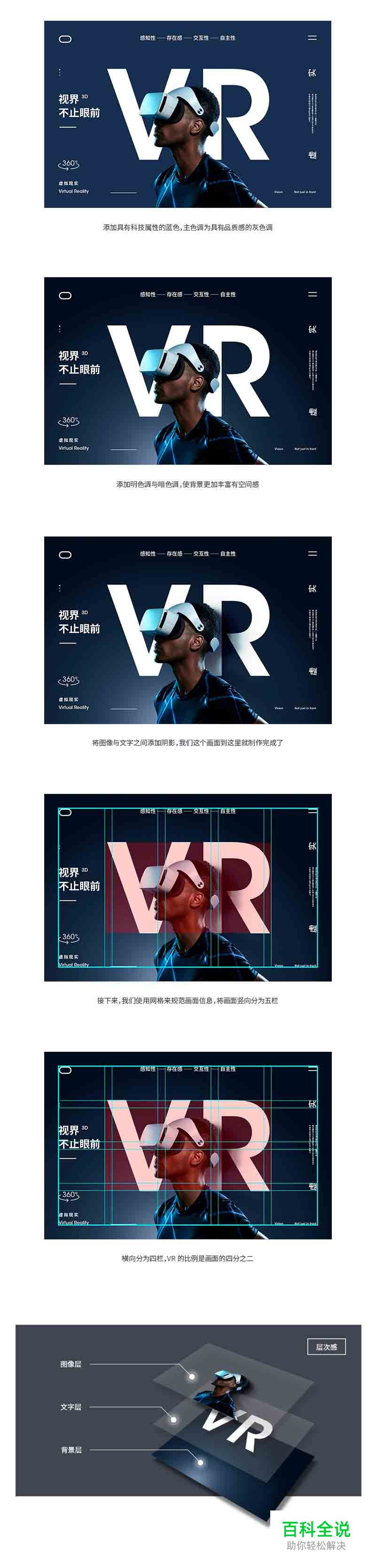 图叠字的四种常用技法