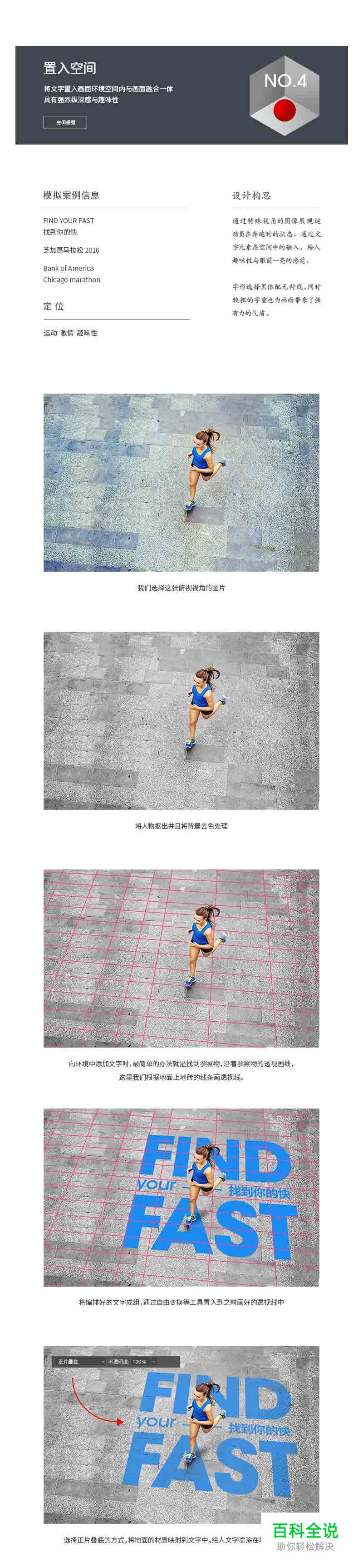 图叠字的四种常用技法