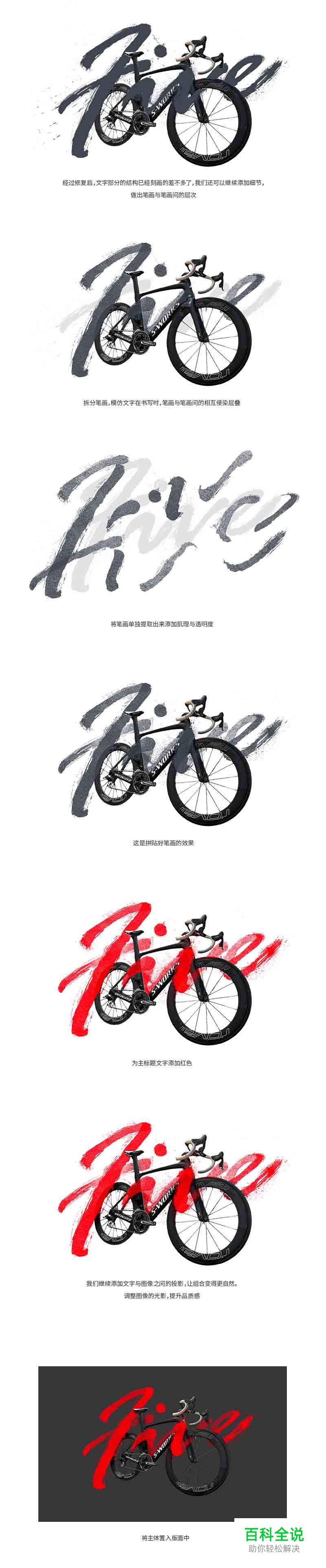 图叠字的四种常用技法