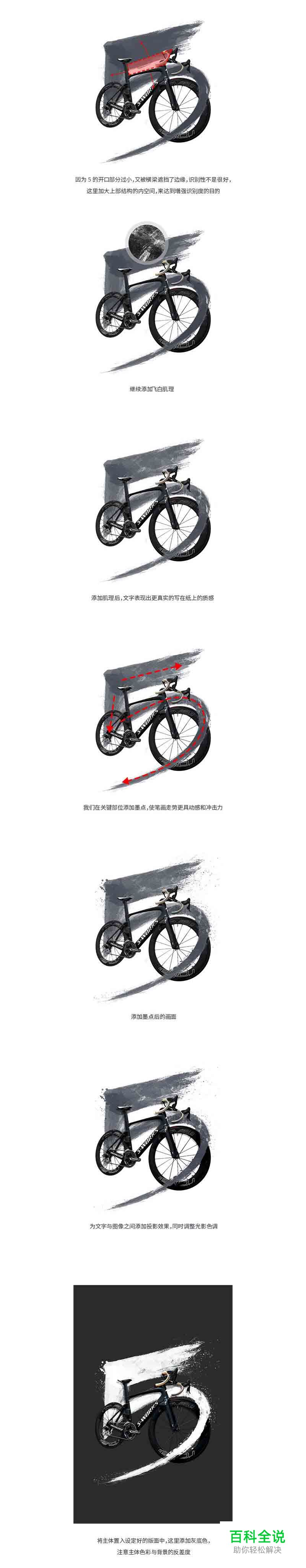 图叠字的四种常用技法