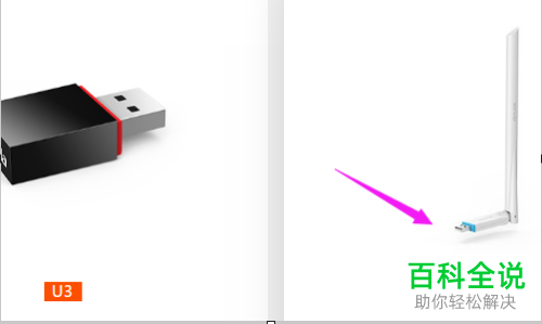腾达（Tenda）无线网卡驱动怎么下载并安装