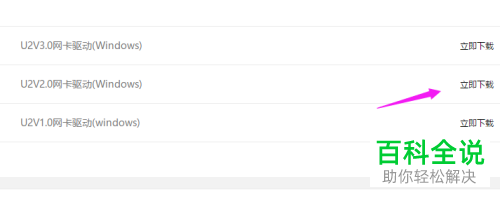 腾达（Tenda）无线网卡驱动怎么下载并安装