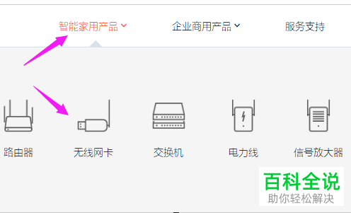 腾达（Tenda）无线网卡驱动怎么下载并安装