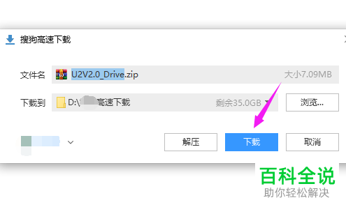 腾达（Tenda）无线网卡驱动怎么下载并安装