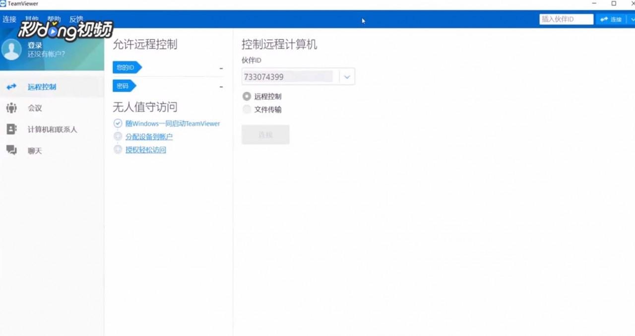 TeamViewer文件传输中的文件或文件夹怎么删除?