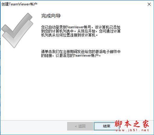 TeamViewer如何使用  TeamViewer使用方法攻略教程